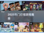 🔥2025热门打怪游戏大揭秘🎮
