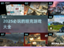 🔥2025必玩坦克游戏合集🚀🎮
