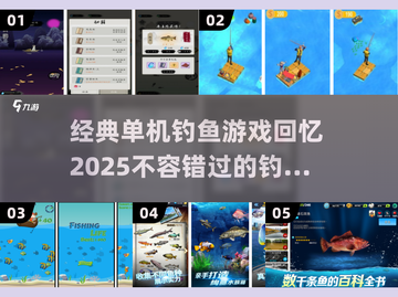 重温经典！🌟20年前的单机钓鱼游戏回来了！🎣截图1