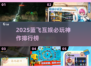 🔥2025蓝飞互娱必玩游戏排行榜出炉！🎮
