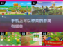 种菜手游合集🌱2025年必玩的种菜游戏大全！