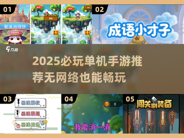 ✈无网也能嗨！2025必玩单机飞机小游戏大盘点截图1