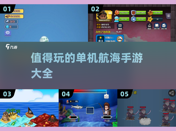 扬帆起航！🌊2025超趣航海手游下载合集🎉截图1