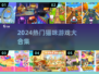 🐱2024最火猫咪游戏合集💥