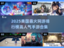 🔥2025美国最火网游TOP榜新鲜出炉！🎮
