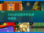 2025必玩🔥西游单机游戏推荐🎮
