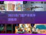 🔥2025国产单机手游TOP榜💥