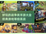 🔥2025必玩战争手游大全，经典游戏等你来战！💥
