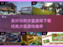 玩转2025最佳沙盒游戏🔥，经典下载全在这！