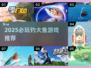 🎣2025必玩钓大鱼游戏TOP榜！🔥