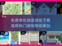 🔥2025热门物语游戏免费下载推荐🎮