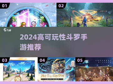 🔥2024斗罗手游TOP榜！这5款必玩！🎮截图1