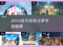 🔥2024斗罗手游TOP榜！这5款必玩！🎮