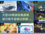 2025必玩！🔥超赞3D网游排行榜💥
