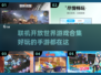 🔥2024超耐玩联机手游合集，开放世界等你来战！🎮