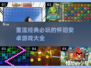 🔥2025必玩怀旧安卓游戏大全，经典再现🎉