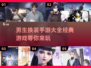 男生换装手游🔥2025经典大全，玩到停不下来！