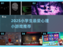📚小学生超爱的心理小游戏TOP榜！2025最新推荐🔥