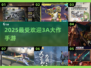 🎮2025最炸裂3A手游画质TOP榜🔥