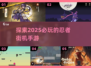 🔥2025必玩忍者街机手游推荐🎮