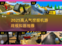 🔥2025超火挖掘机游戏推荐🎮模拟器控必玩！