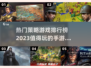 2023🔥必玩策略手游排行榜✨