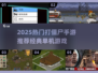 🔥超经典僵尸手游推荐2025💥🎮