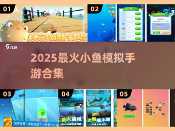 🐠2025最火小鱼模拟器游戏推荐！玩到停不下来截图1