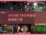 🔥2025末日手游TOP榜来袭！🎮生存挑战一触即发💥
