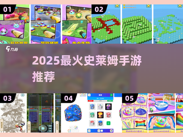 2025🔥超治愈史莱姆手游合集✨截图1