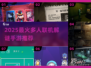 🔥2025最火多人解谜手游汇总！🎮✨