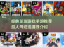 🔥龙珠迷必玩！2025超人气手游推荐💥