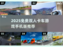 🔥双人卡车游戏推荐！免费下载畅玩2025 🚛🎮