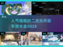 2025最🔥二次元手游排行榜🎉流行游戏大全