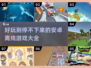 2024安卓离线游戏🔥好玩到停不下来🎮