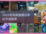 🎮2025超赞单机手游盘点！画风精致必玩！