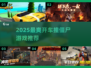 🔥2025最燃开车撞僵尸游戏大汇总！🚗🧟💥