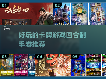 🔥2023必玩！超有趣卡牌手游大揭秘✨截图1