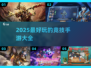 🔥2025超好玩竞技手游推荐📌下载大全在这里！