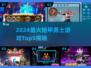 🔥2024最火铠甲勇士游戏TOP5榜单来袭！🎮💥