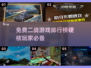 🔥2025必玩！免费二战硬核游戏排行榜🎉