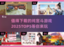 宫斗迷必玩！2025最🔥纯宫斗游戏TOP5✨