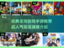 🔥龙珠迷必玩！2025最🔥手游推荐✨