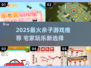 🔥宅家玩什么？2025最火儿童手游TOP榜🎮