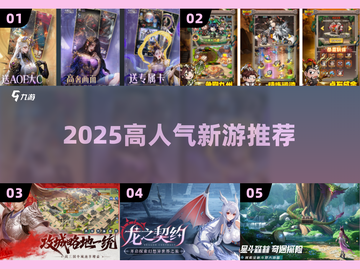🔥2025爆款手游TOP5速领！🎮截图1