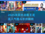 🎮关羽VS霸王龙！高人气格斗手游大揭秘💥