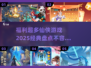 🔥2025必玩仙侠游戏大盘点，福利多到爆！💥