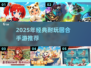 🔥2025最值得玩的回合制手游大推荐！🎮