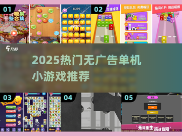 🔥2025最爽单机神作无广告🎮截图1