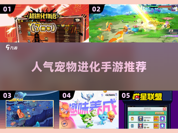 🔥2025必玩！高人气宠物进化手游推荐🐾截图1